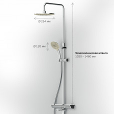Душевая система для ванны/душа с термостатом цв.хром  AM.PM ShowerSpot Spirit 2.0 F0770A500