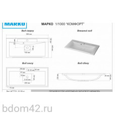Раковина Комфорт 100 Marko 1/1000 (литевой мрамор) Corozo